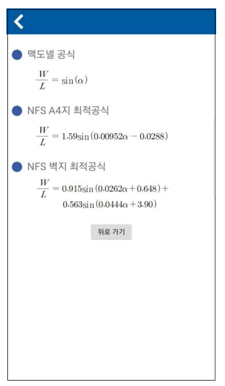 공식 보기 화면