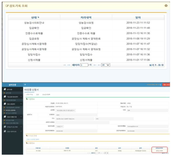 저가형 태양열 집열기 추가 KS인증 승인