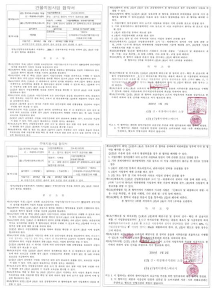 한국에너지공단의 시공참여기업으로 선정