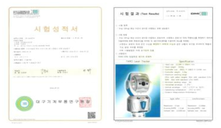 성능평가 시험성적서 발급 예시 (by DMI)