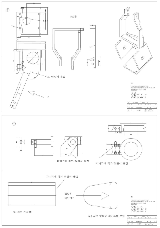 드릴형 스크랩퍼의 2D 제작도면 (후방고정부)