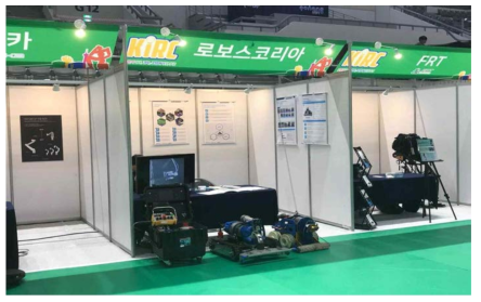 한국지능로봇경진대회 전시부스 모습