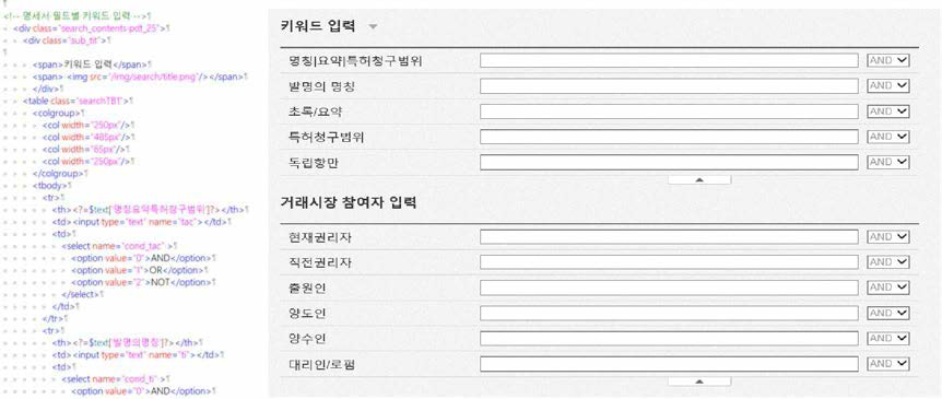 Web 검색 인터페이스 입력 UI