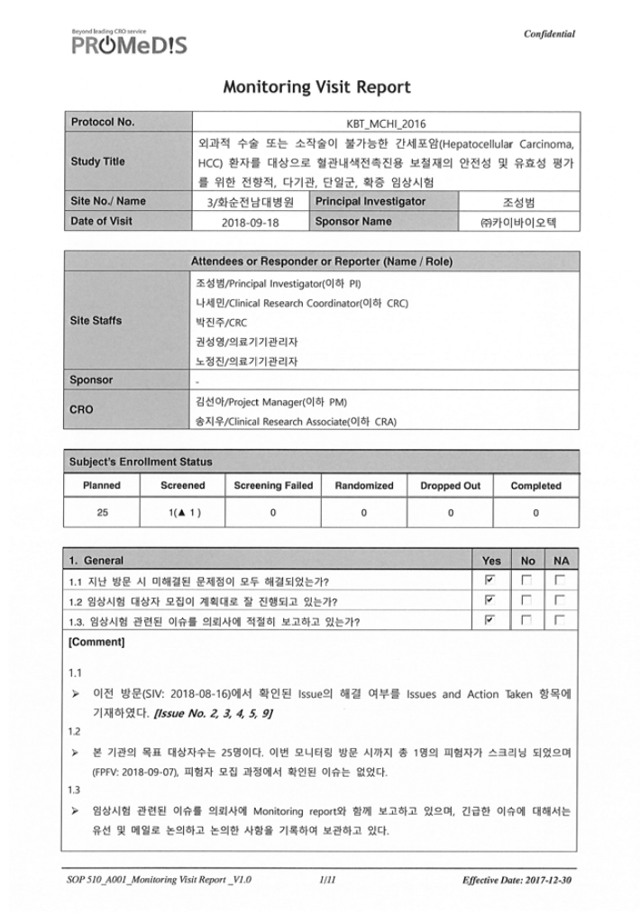 03S-01 대상자의 모니터링 보고서 사본