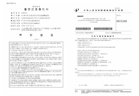 나노섬유를 포함한 난연성의 섬유 제조방법 특허출원