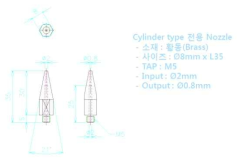Cylinder type 전용 Nozzle 설계 완료