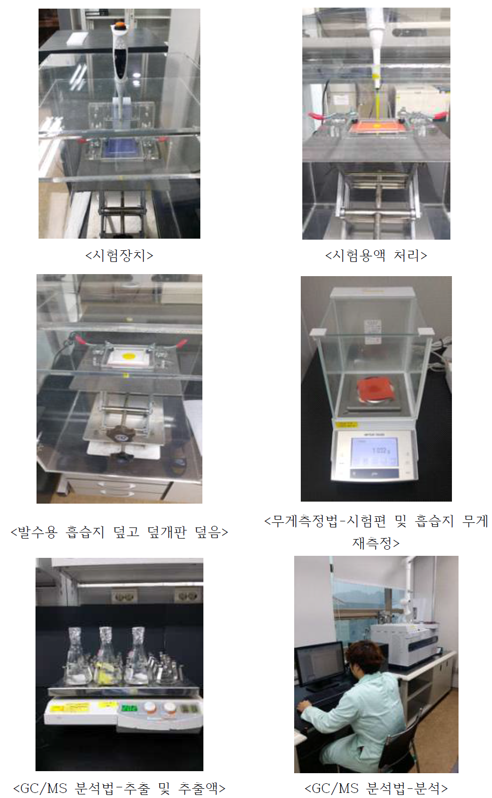 피펫 시험 장면