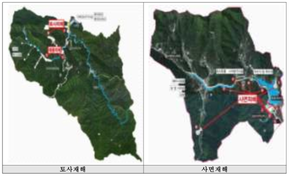 중산간지역 재난피해 예시