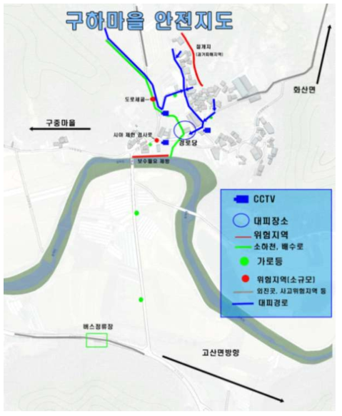 완주군 구하마을 안전지도