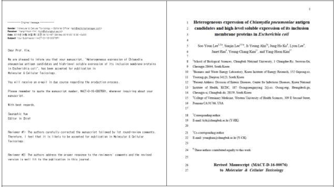 국제 SCI 학술지, Molecular&Cellular Toxicology의 논문 Acceptance 완료, Proofreading 수행 증빙 자료