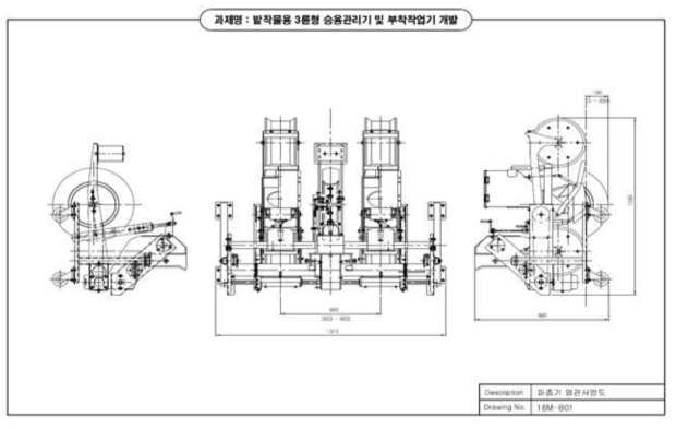 파종작업기 외관 사양도