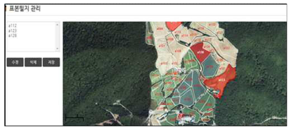 재배현황맵 관리 시스템 - 표본필지 관리 화면