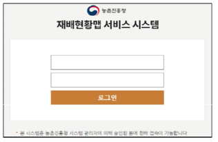 재배현황맵 서비스 시스템 초기 접속 화면