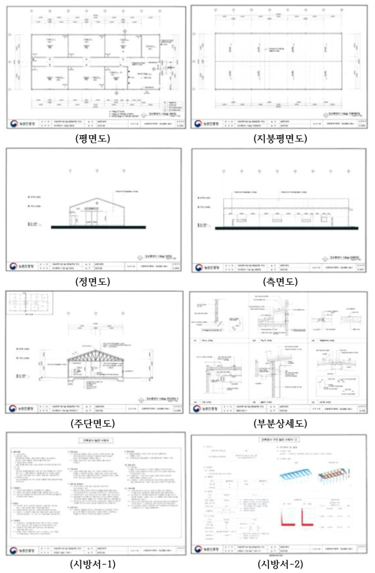 건축분야 표준설계도