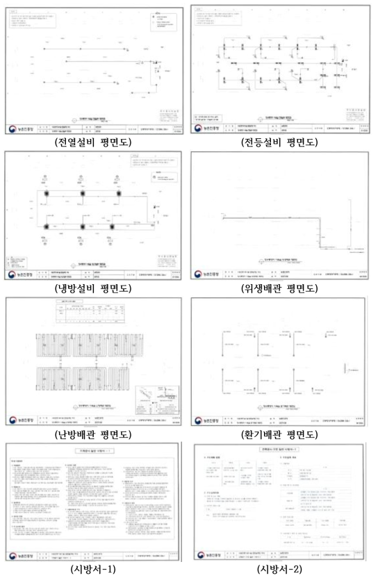 설비분야 표준설계도