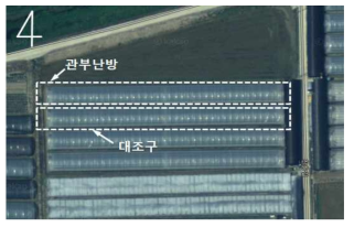 딸기 국소난방 현장적용 시험 온실