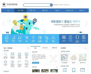 국가공간정보포털 웹사이트 메인화면