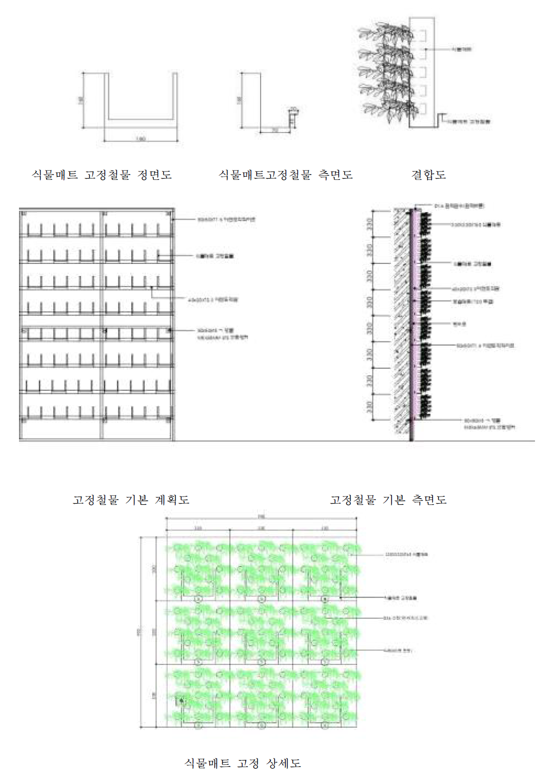 식물매트 설치 구조 도면