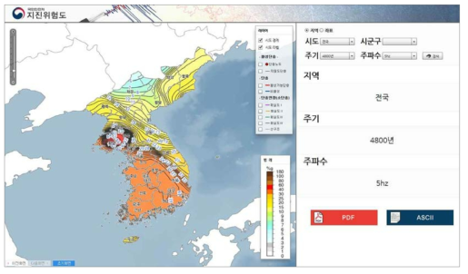 국가지진위험도 웹서비스 화면