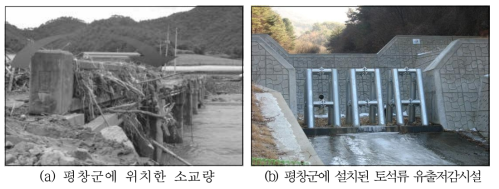강원도 평창군 토석류 유출저감시설 설치사례(국민안전처, 2008)