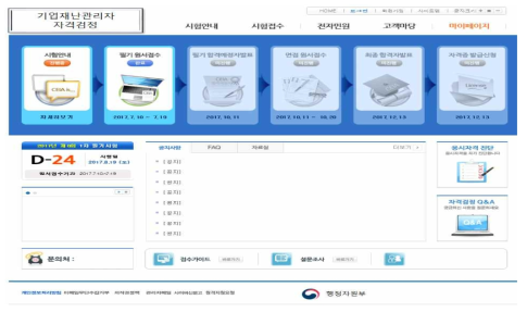 재해경감활동 웹사이트(예시)