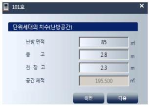 ECO2 단위세대의 치수 입력