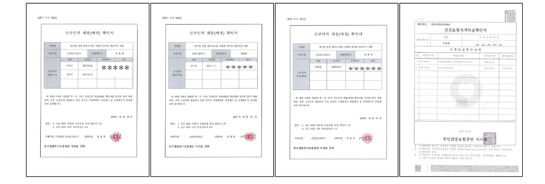 신규 고용 창출 성과