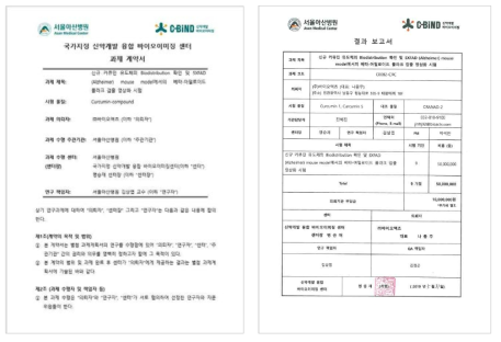 AD 연구용 제품의 외부 평가 자료