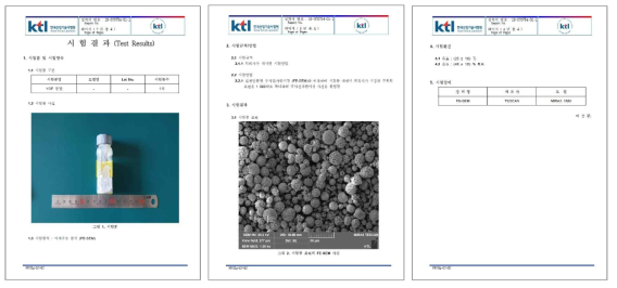 개발 YOF 용사분말 형상 시험성적서 (전자현미경)