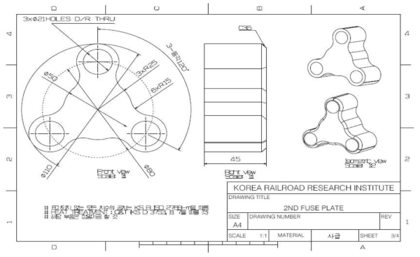 최종 3차년도 개선시제 2차 퓨즈플레이트 도면