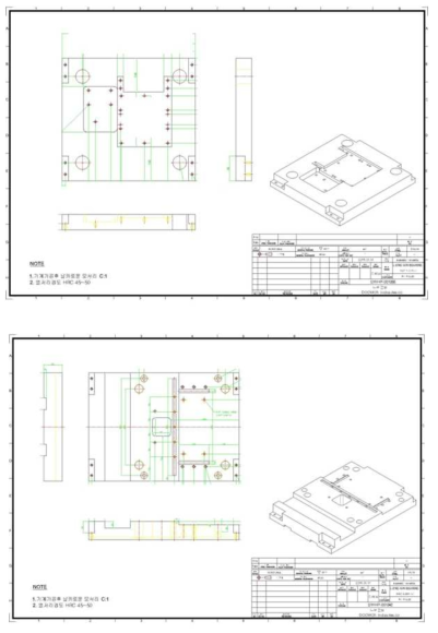 금형 및 구성품 설계도 (부록 12. 참조)