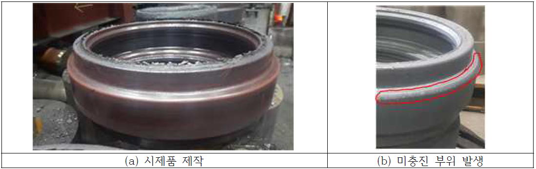 1차 시제품 제작 후 제품 미충진 발생