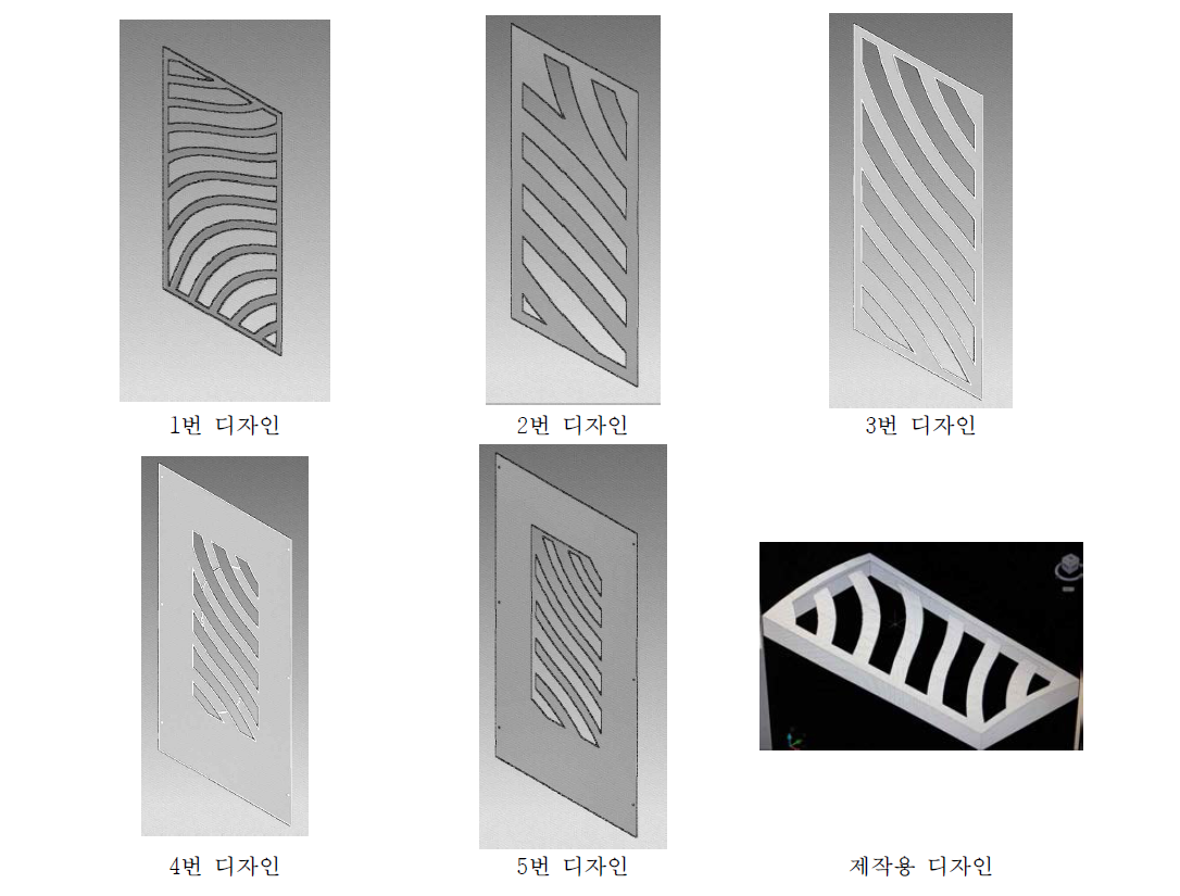 설계를 고려한 화등 디자인 변경