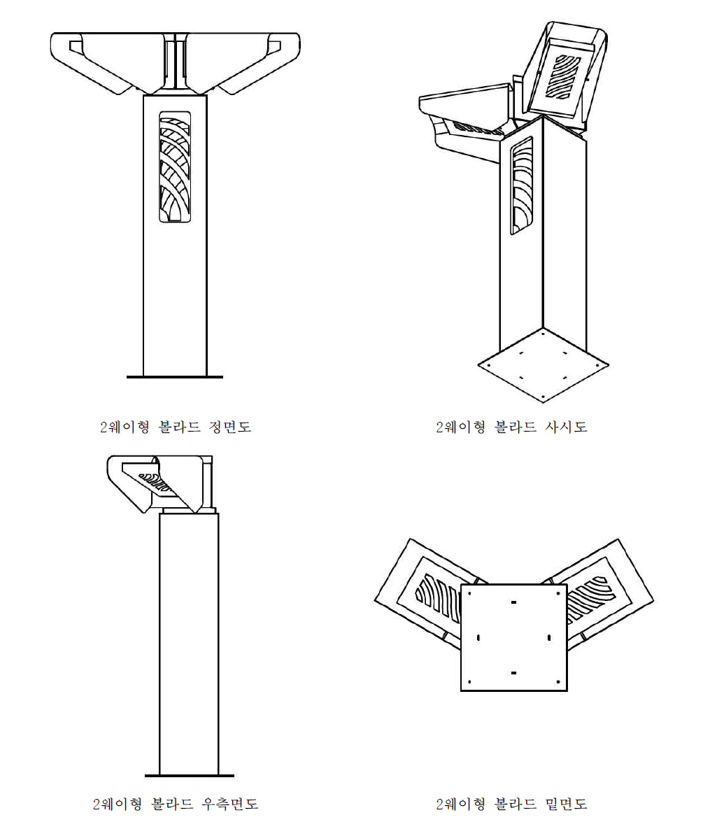 2웨이 형 디자인