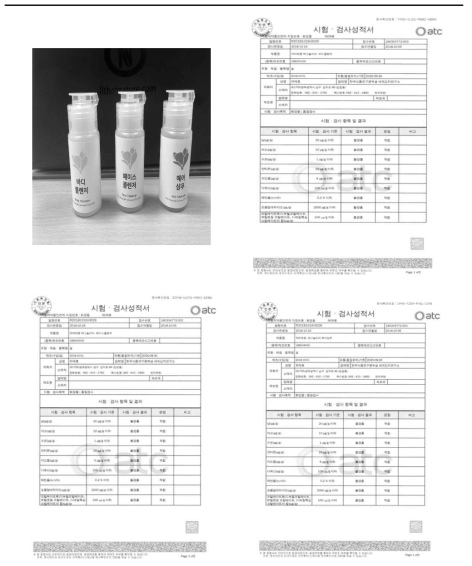 매그놀리아 어메니티 3종 제품 시험·검사성적서((주)메종)