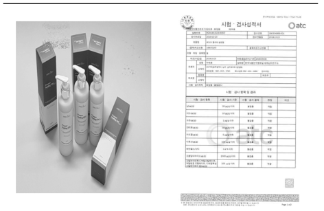 레어듀 플라워 필링젤 제품 시험·검사성적서((주)올댓네이쳐)