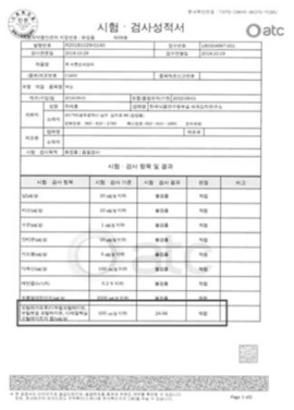 퀵피톤 손세정제 제품 시험·검사성적서