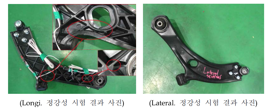 정강성 시험 사진 (Lateral 방향)