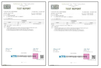 기계적물성 시험성적서(인장강도, 굴곡강도)