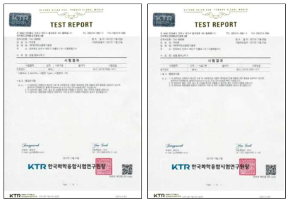 기계적 물성 시험성적서(인장강도, 굴곡강도)