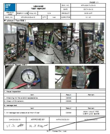 폐열회수시스템 Inspection Report