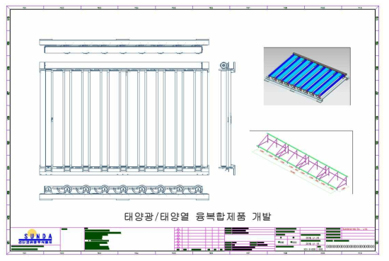 태양광/태양열 융·복합 제품 도면