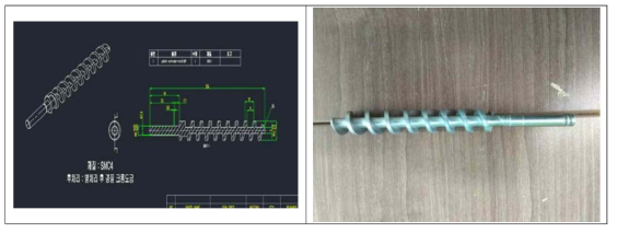 스크류 도면 및 시제품