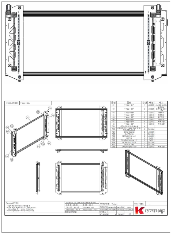 Y 프레임부 설계도