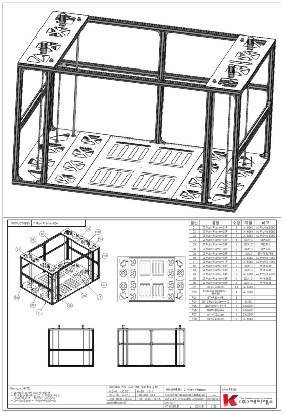 Z 프레임부 설계도