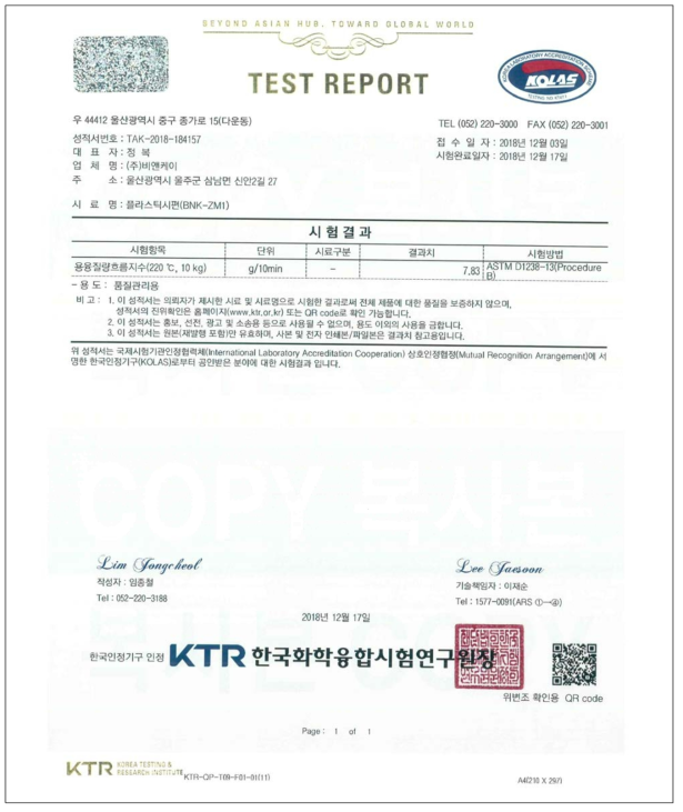 친환경 ABS Feedstock 용융 지수