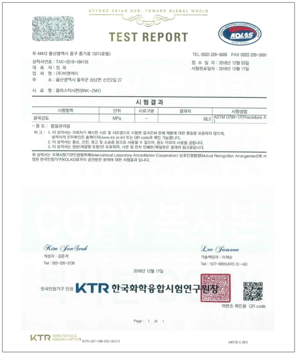 친환경 ABS Feedstock 굴곡 강도