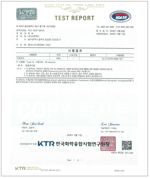 친환경 ABS Feedstock 인장 강도