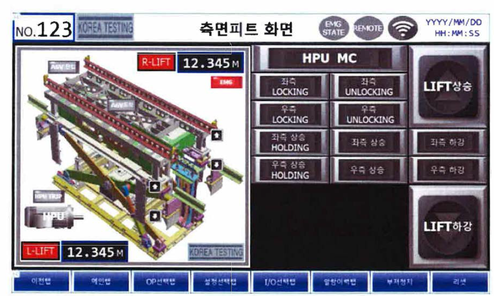 테이블 리프트 제어 HMI(1)