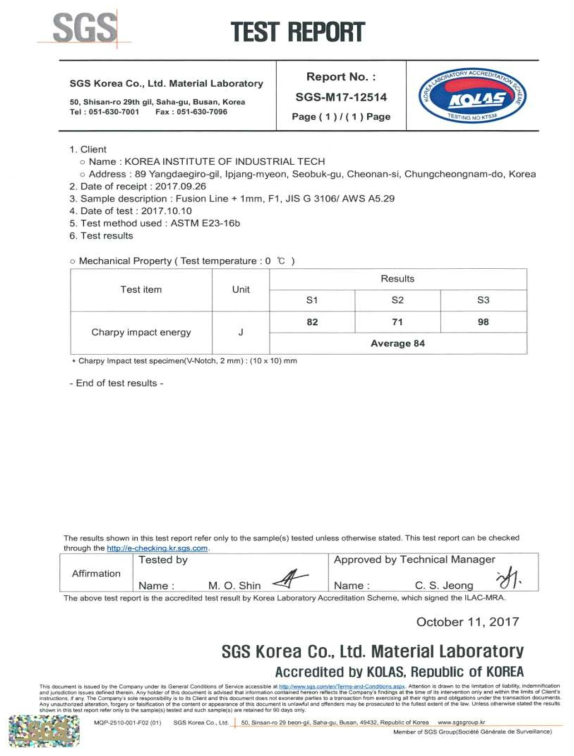 충격시험 KOLAS 공인시험성적서, 0℃ FL+1mm